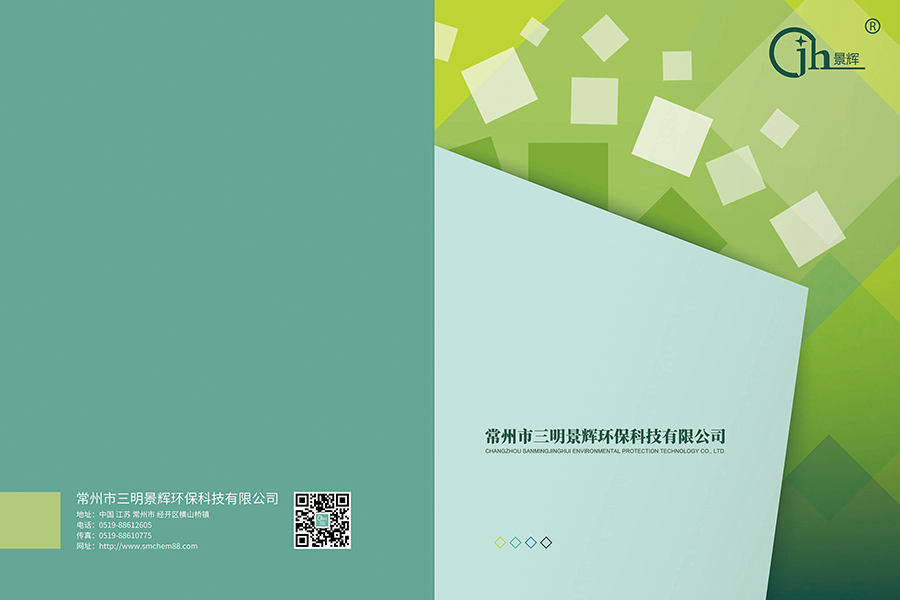 Jinghui-Verzeichnis 2022